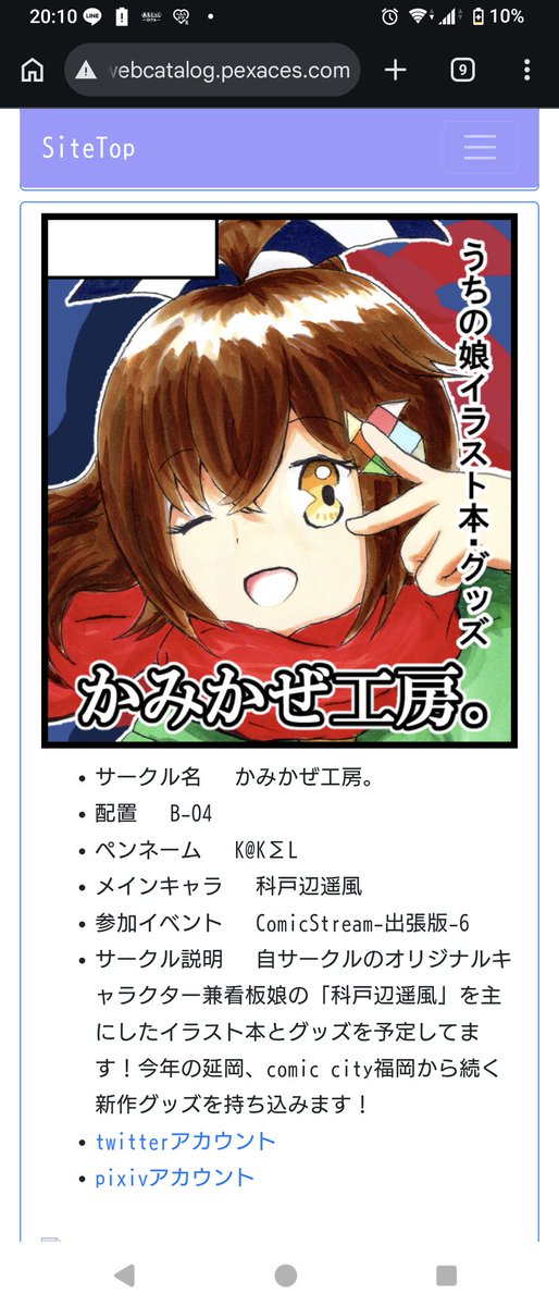 kakl_kamikaze's tweet photo. おハローなのです🌧
今日からまた月曜日!午前中はなんとか天気もってましたが小雨が降り出し始めてます…気持ちさむいですね😅
今週末は大九州合同祭出張版の大分!また再びマイフィールドthe大分で遥風が活躍します!日曜日は大分県中小企業会館にぜひ遊びに来てね!✨
#大九州合同祭 #Comicstream https://t.co/5QMq8dfFsJ