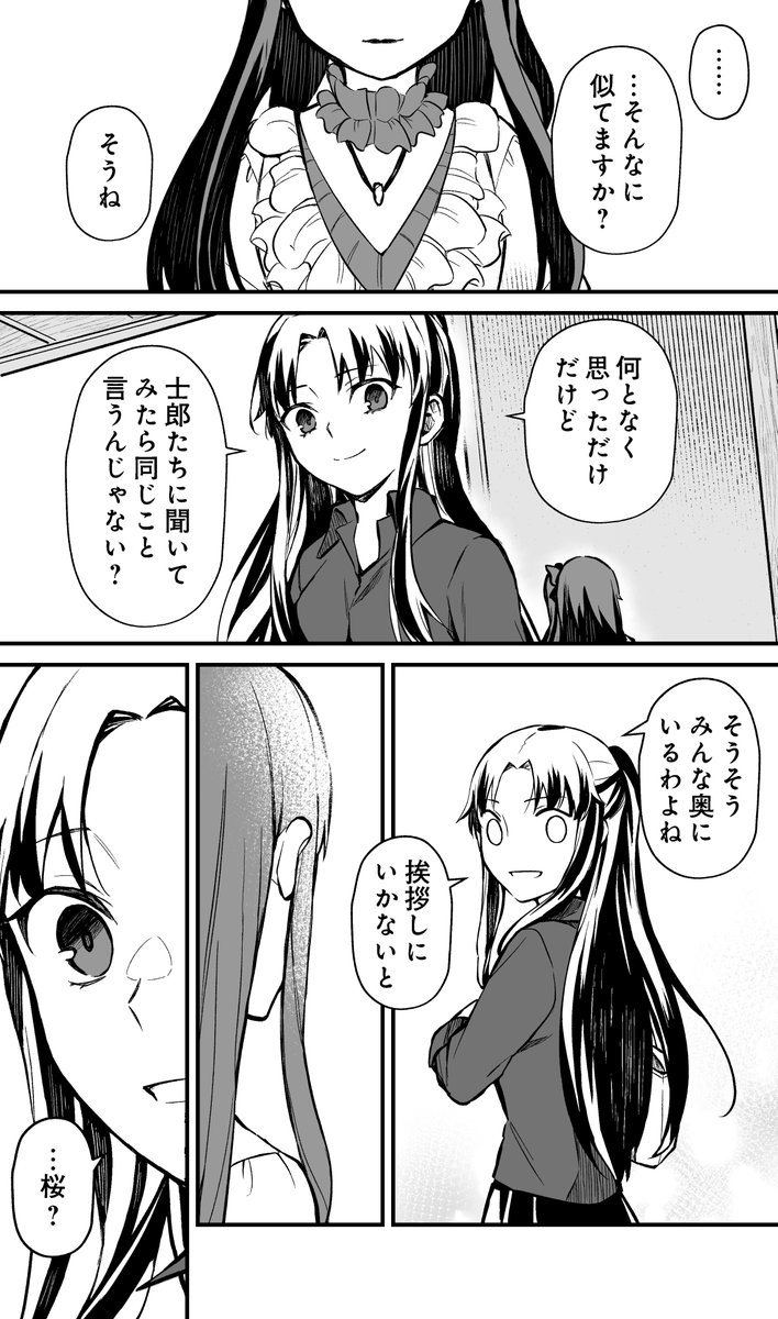(3/3)
2年前くらいに描いたお話でした 