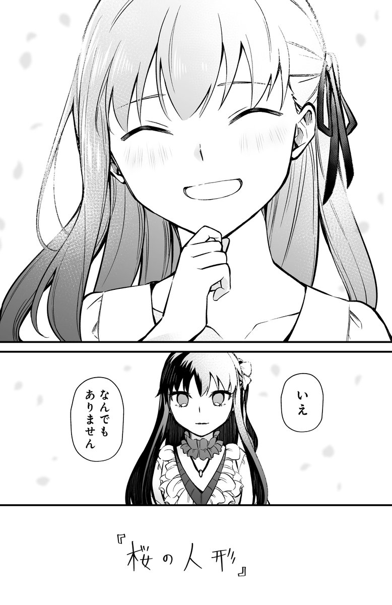 (3/3)
2年前くらいに描いたお話でした 
