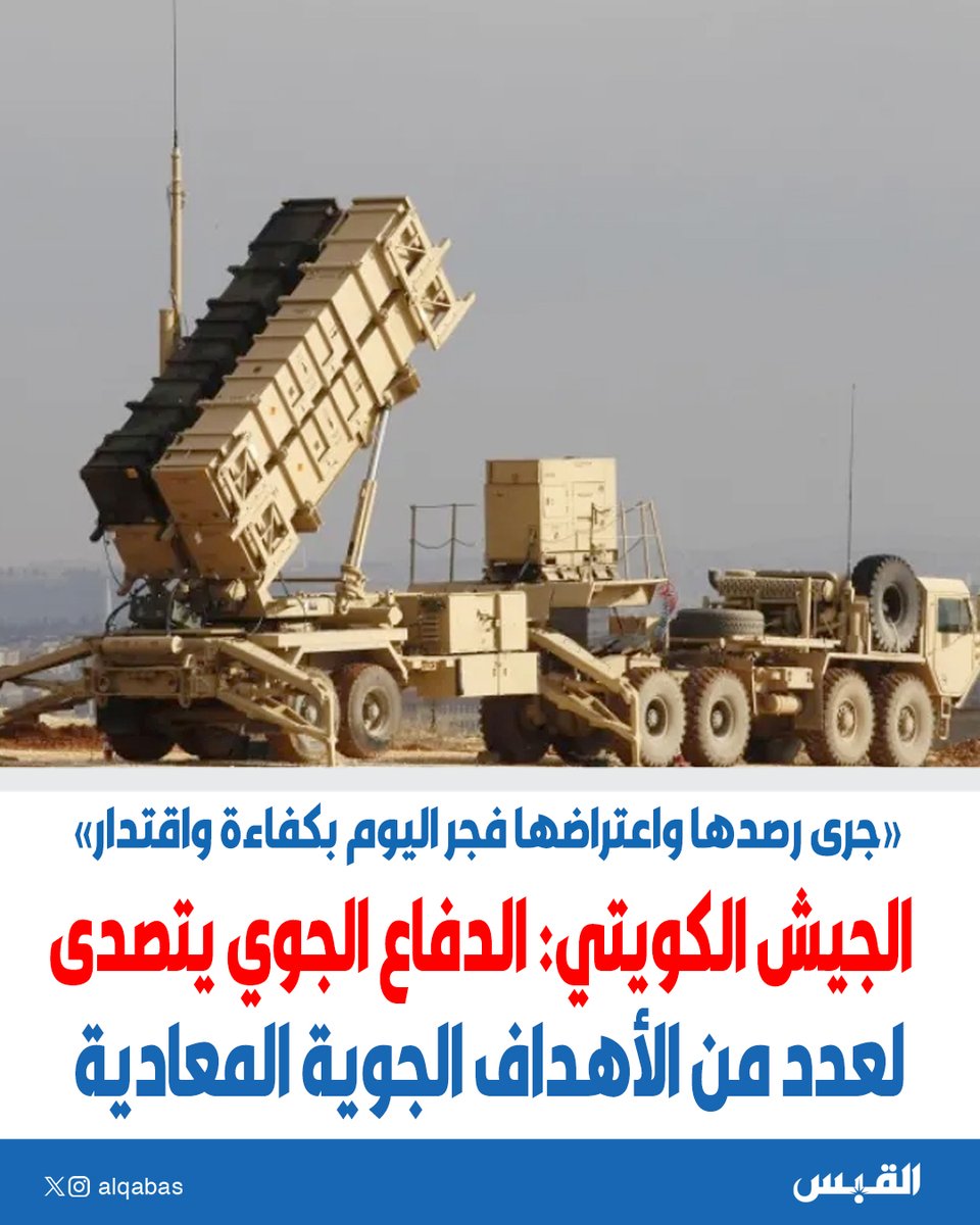 القبس tweet media