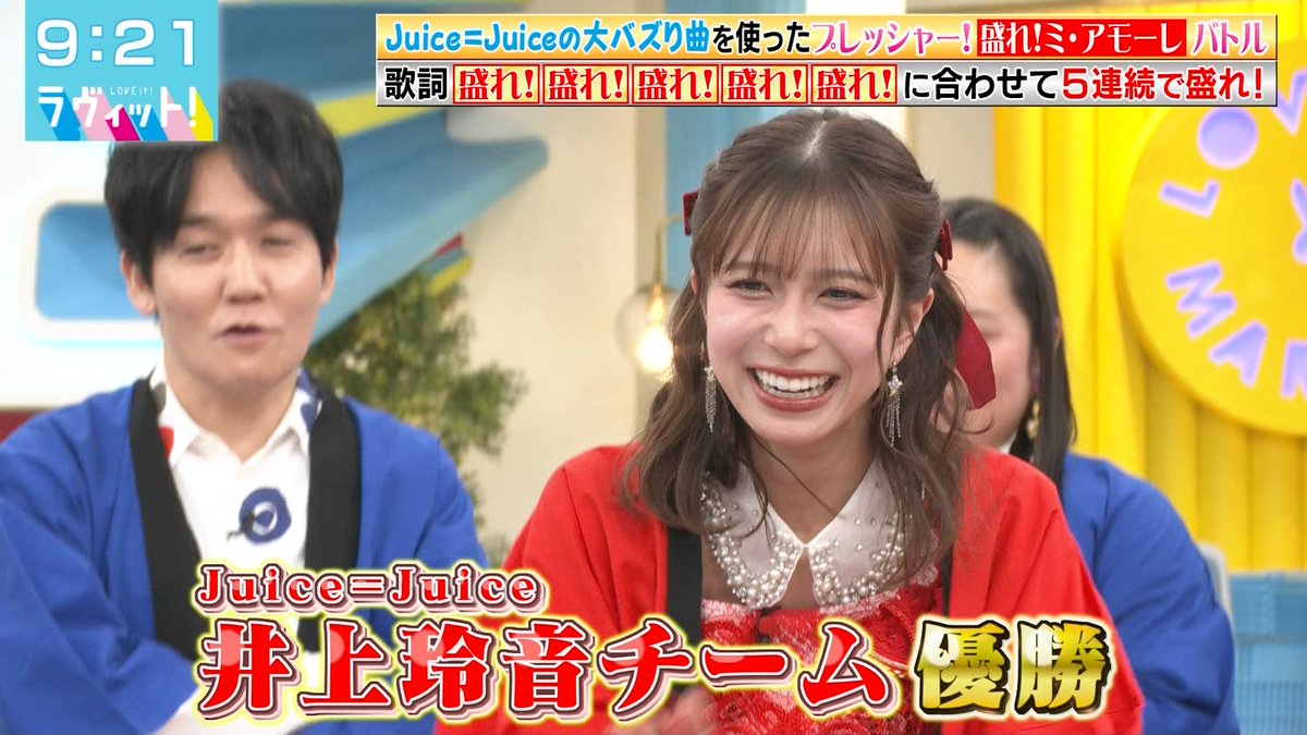 pyipy's tweet image. #ラヴィット！
盛れ！ミアモーレバトル
#Juice=Juice
#江端妃咲 #井上玲音