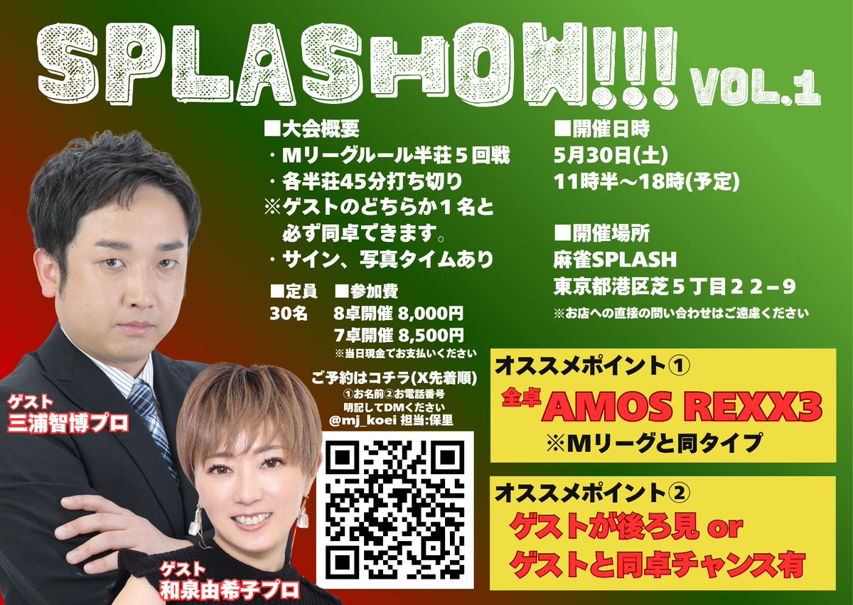 保里瑛子(麻将連合)🀄️🔮 tweet media