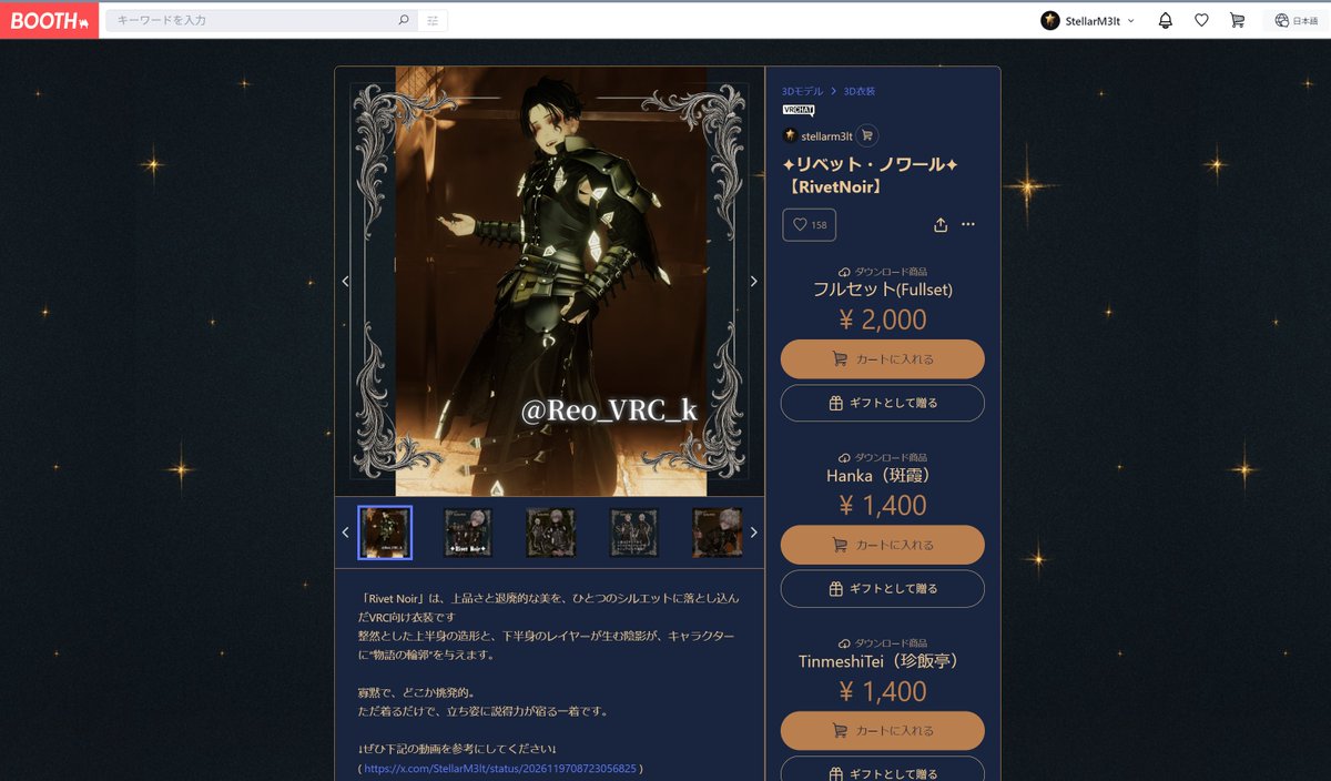 StellarM3lt's tweet photo. 珍飯亭共通男性素体V3版version1.12に更新しました。
腕のシェイプキーでベルトが貫通していたミスを修正。
上着のジッパー部分にHeadのウェイトが乗っていて貫通していたミスを修正しました。
またboothのページにテスター様より改変された写真を追加しました https://t.co/7j4v5bgUcY