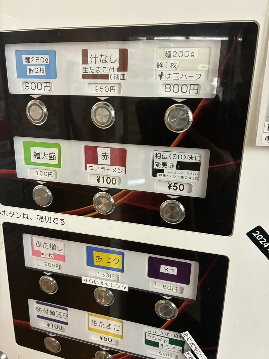 3/2(月)、昼夜とも時間内売り切れなし営業です。 昼11:00-14:30 夜17