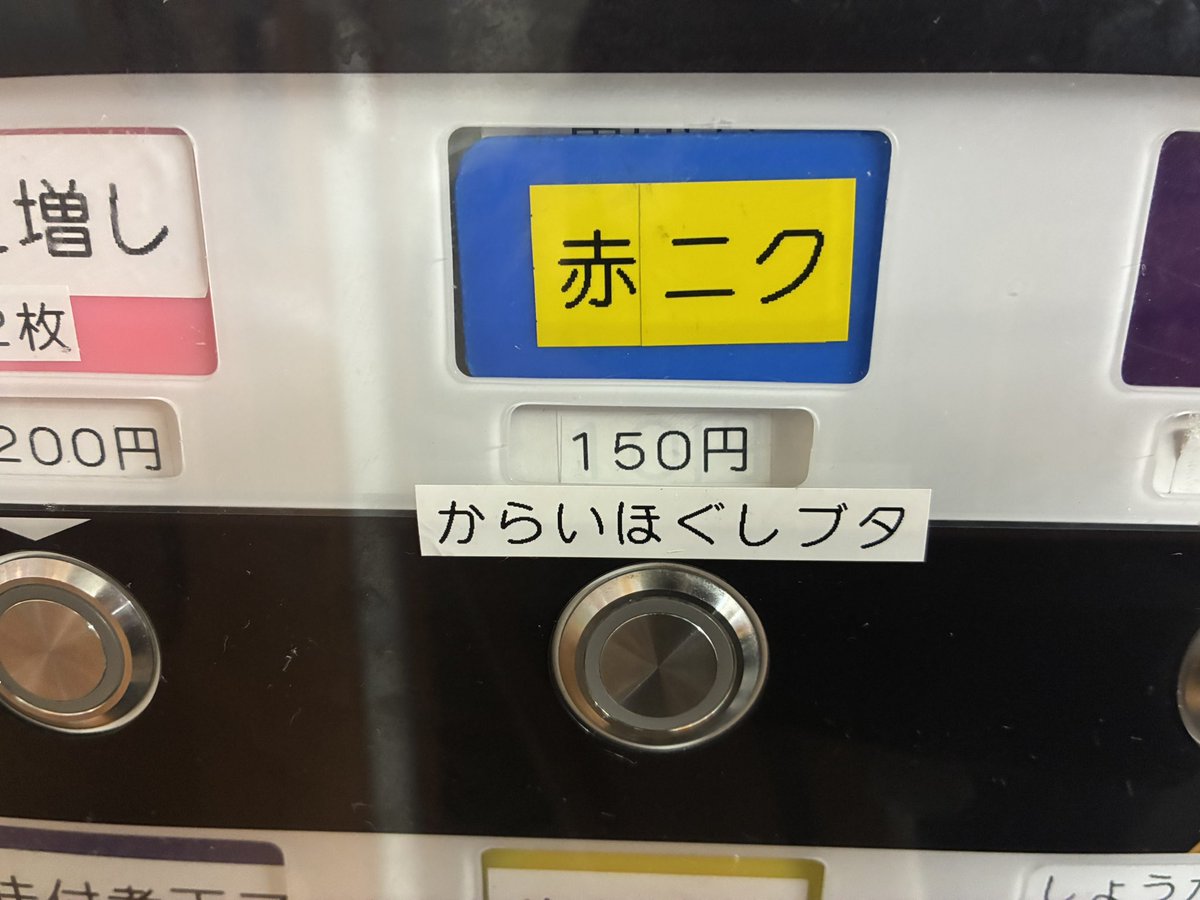 3/2(月)、昼夜とも時間内売り切れなし営業です。 昼11:00-14:30 夜17