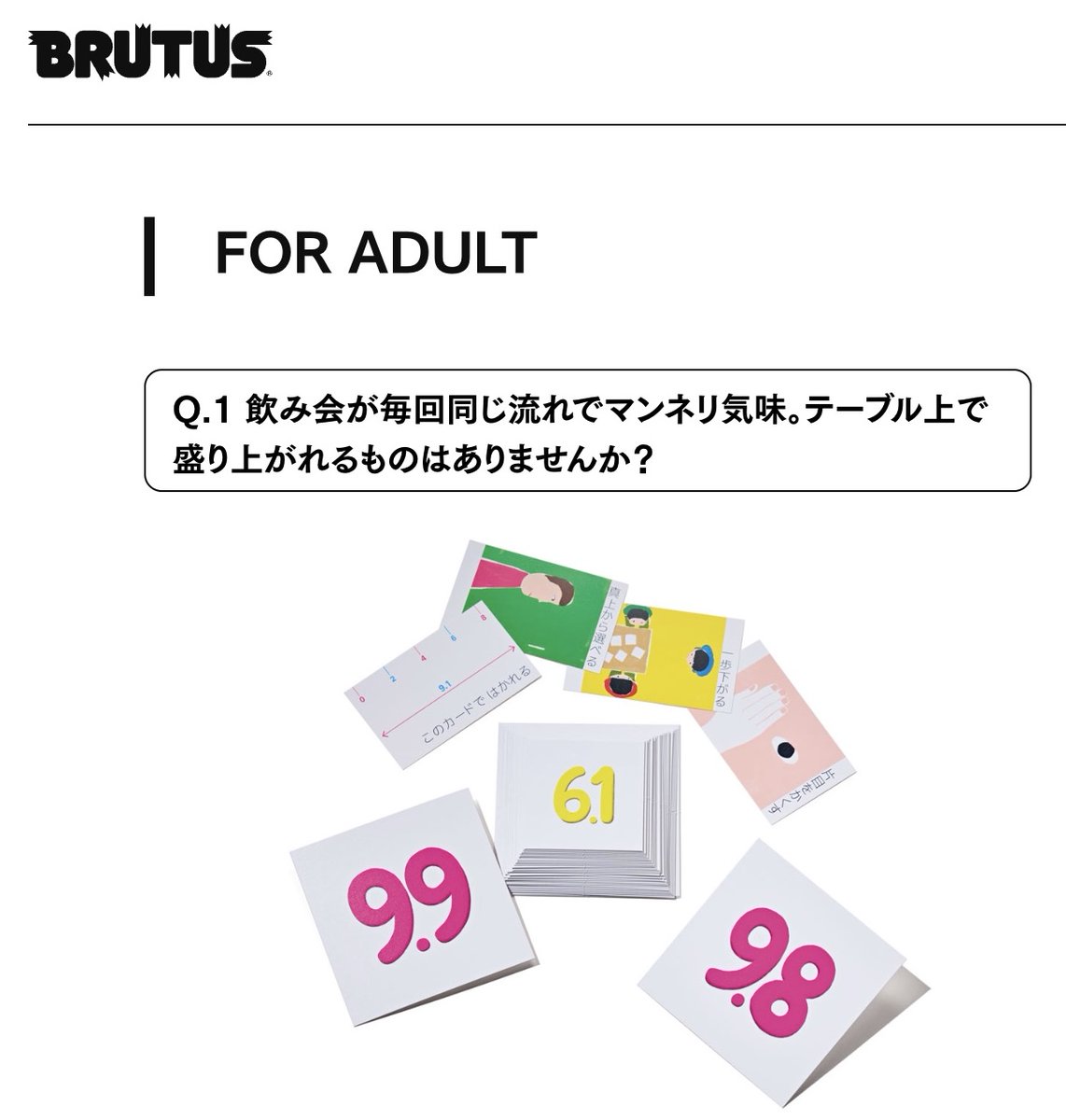 ちょっとずつ違う@ゲムマ2026春 新作「だいたい同じ」5月発売 tweet media
