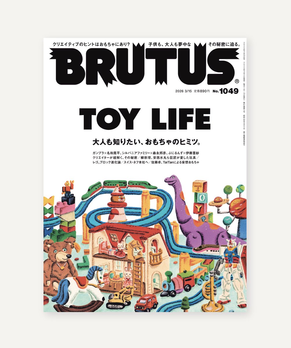 ちょっとずつ違う@ゲムマ2026春 新作「だいたい同じ」5月発売 tweet media