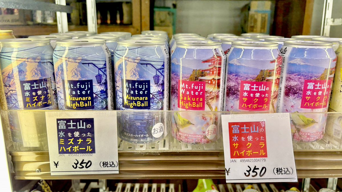 おはです(月) サンガツ…じゃなくて3月 富士山の水を使った ・サクラ