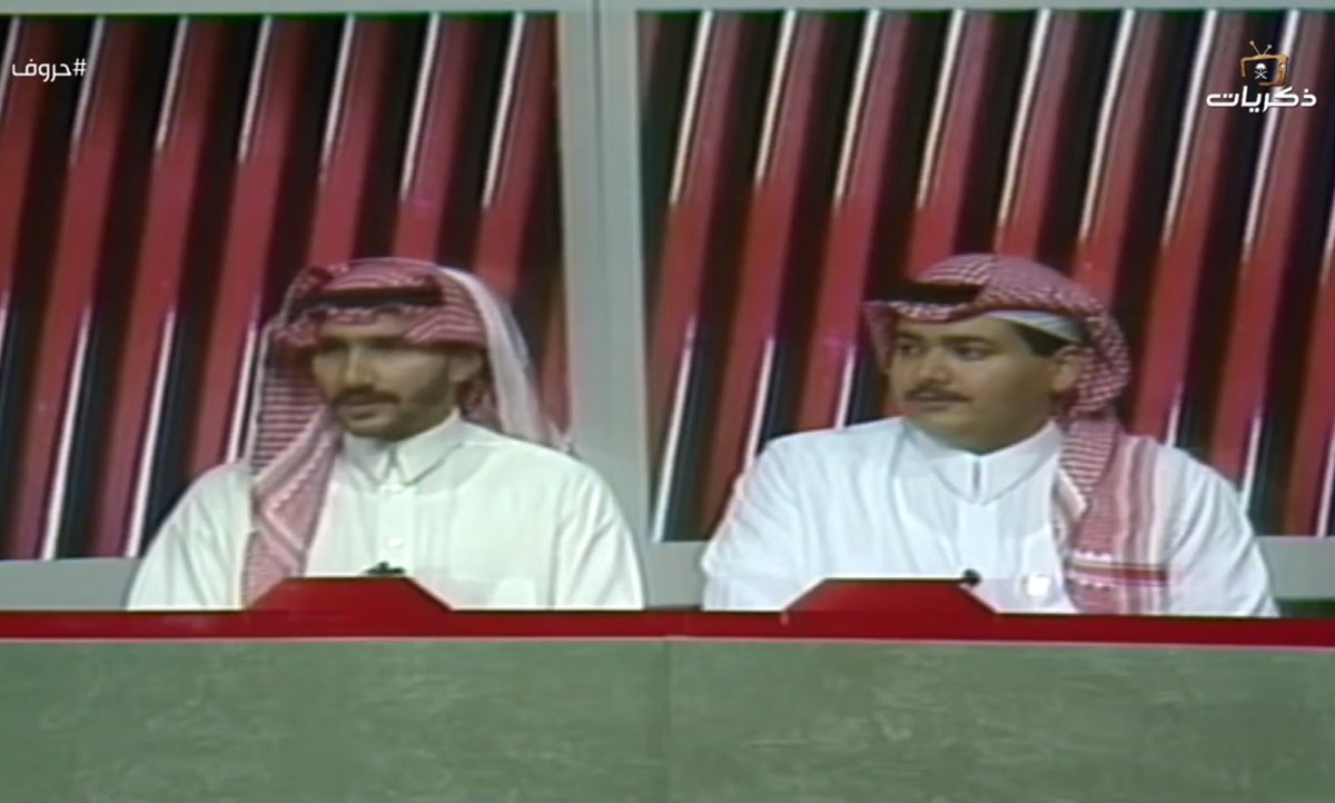 nhar24's tweet photo. 🟥 من المشاركين في برنامج #حروف | ١٩٩٣ م

◾️أ. عبدالله محمد راشد الرويشد 

✔️مستشار مالي 
✔️ بكالوريوس إدارة مالية من جامعة الملك سعود
✔️ شهادات في الائتمان و العلوم المصرفية من الأكاديمية المالية
✔️عمل سابقا في قطاع تسويق الشركات في بنكي الرياض و الأول ومديراً للإدارة المالية في قطاع المشغلين بشركة stc
✔️ يدير حاليا مكتباً للإستشارات المالية في مدينة الرياض
✔️ شارك مع زميله" بندر إبراهيم الفياض".