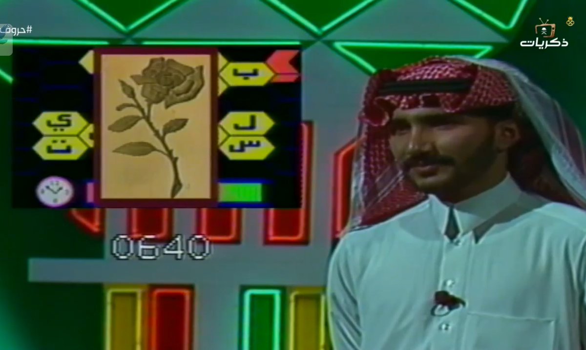 nhar24's tweet photo. 🟥 من المشاركين في برنامج #حروف | ١٩٩٣ م

◾️أ. عبدالله محمد راشد الرويشد 

✔️مستشار مالي 
✔️ بكالوريوس إدارة مالية من جامعة الملك سعود
✔️ شهادات في الائتمان و العلوم المصرفية من الأكاديمية المالية
✔️عمل سابقا في قطاع تسويق الشركات في بنكي الرياض و الأول ومديراً للإدارة المالية في قطاع المشغلين بشركة stc
✔️ يدير حاليا مكتباً للإستشارات المالية في مدينة الرياض
✔️ شارك مع زميله" بندر إبراهيم الفياض".