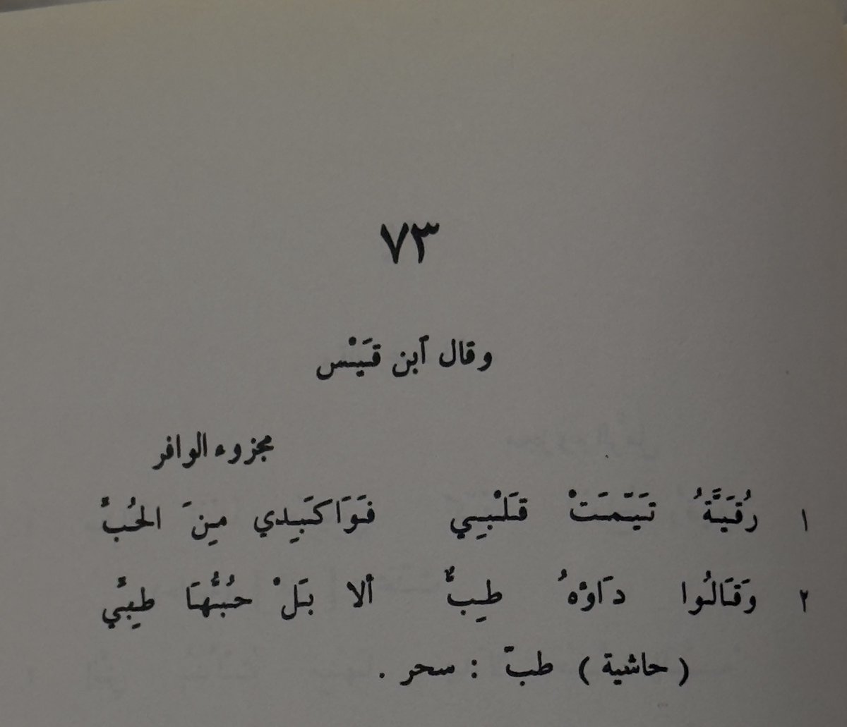 35iiz's tweet photo. يا حيثك مرادّي وكيفي ذوقي.. https://t.co/d63onbA6V7