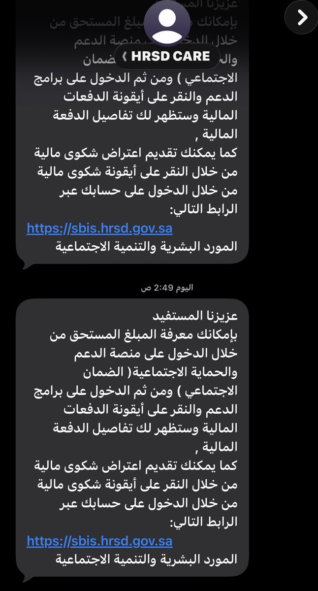 RoraAhmed29's tweet photo. @HRSD_Care @n0v1984 لش ماتتواصلوا معنا هنا لش عبر الرسايل الخاصه هده هى ردكم بالرسايل الخاصه وبس هدا اش معناه اريد رد واضح لماذا لم ينزل دعم الضمان الاجتماعي مع العلم باني لم اعمل ومطلقه ومن ذي الاحتياجات الخاصه ومعي تابع واحد ابنتي وتدرس ومؤهله انا وابنتي وترسل رسالة سيتم ايداع الضمان بتاريخ01/03 https://t.co/97UfbAuhOz