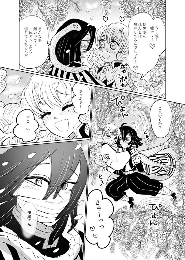 祭りだ祭りだ〜🕺💃✨
#令和08年3月2日はおばみつの日
再掲ですが、自分でも結構好きだったやつを…🐍🍡✨ (1/2) 