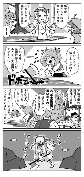 金の斧
#学マスFA 