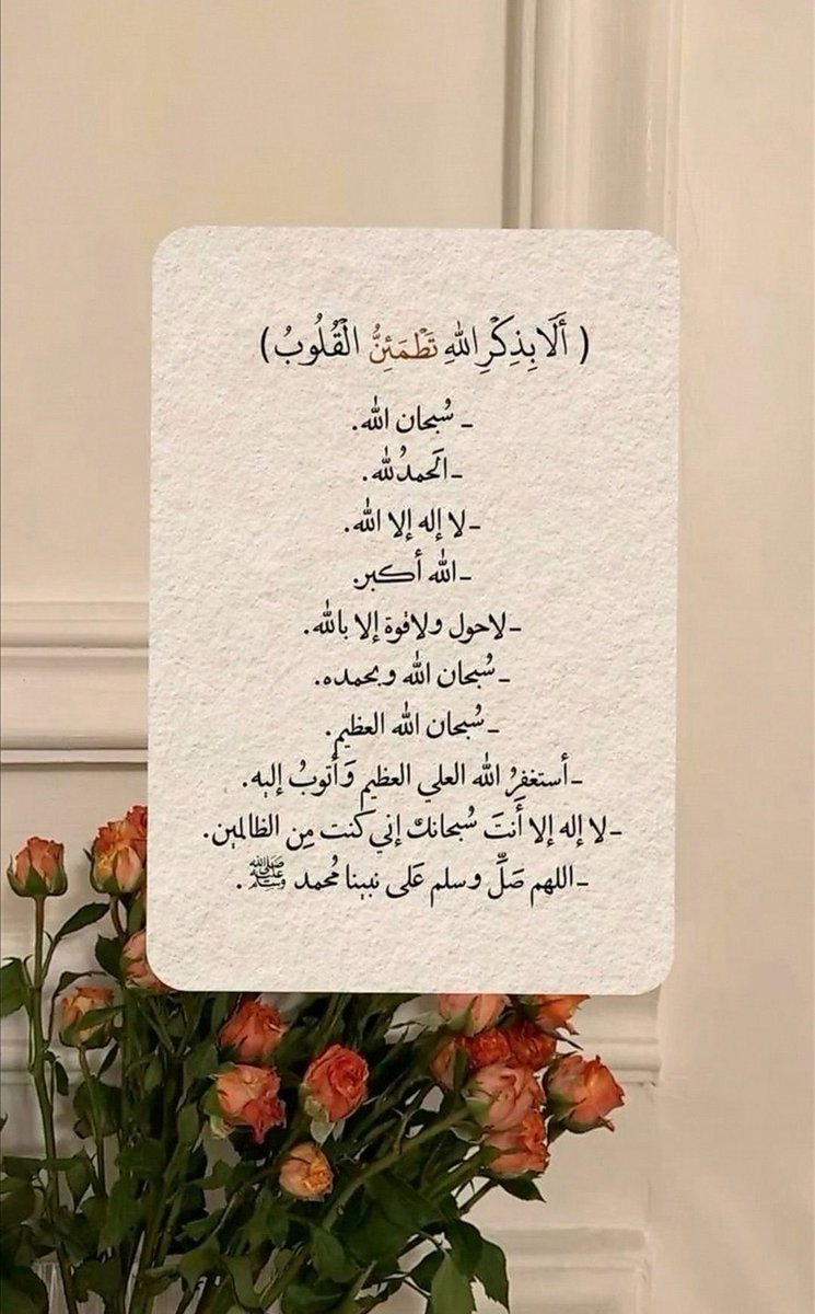 katbah1443's tweet photo. الْبَاقِيَاتِ الصَّالِحَاتِ : https://t.co/D8AkCBnBec