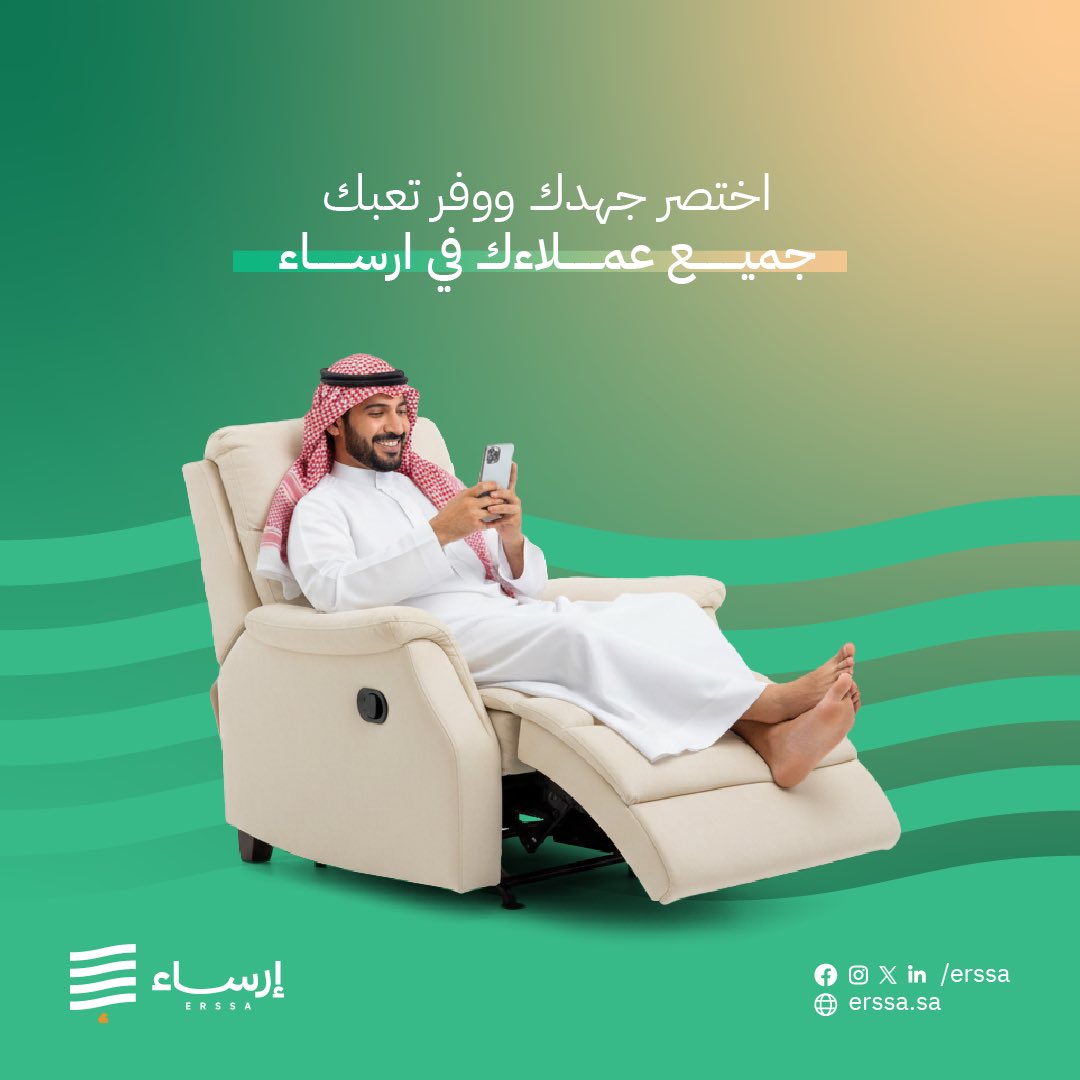 Erssa_SA's tweet photo. تعبت وانت تبحث عن عملاءك؟
#إرساء تجمعهم لك عملاءك في منصة واحدة. https://t.co/YPldNjY7ue