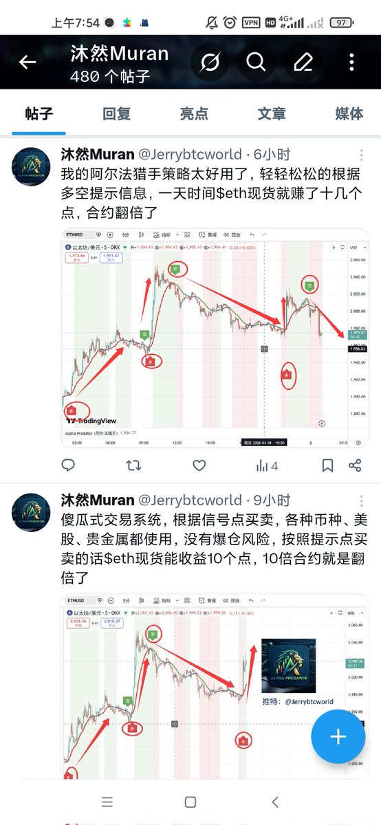 Jerrybtcworld's tweet photo. @ywxkst $eth如何一天能收益翻倍？我的策略可以实现 https://t.co/43pwbPcfsV