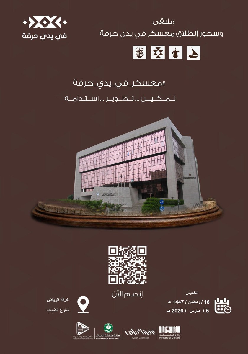 جمعية سفراء التراث tweet media
