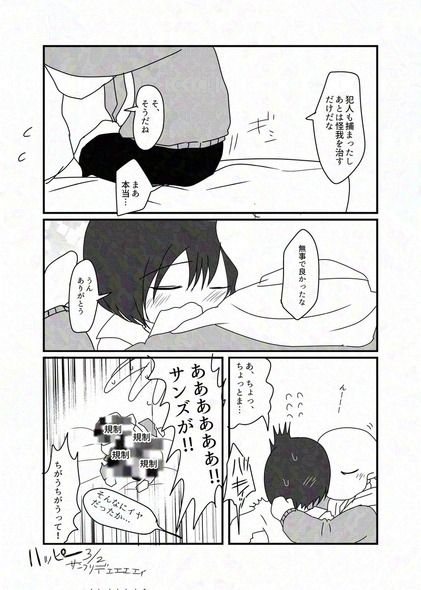 漣ハーツ【原稿中】 tweet media
