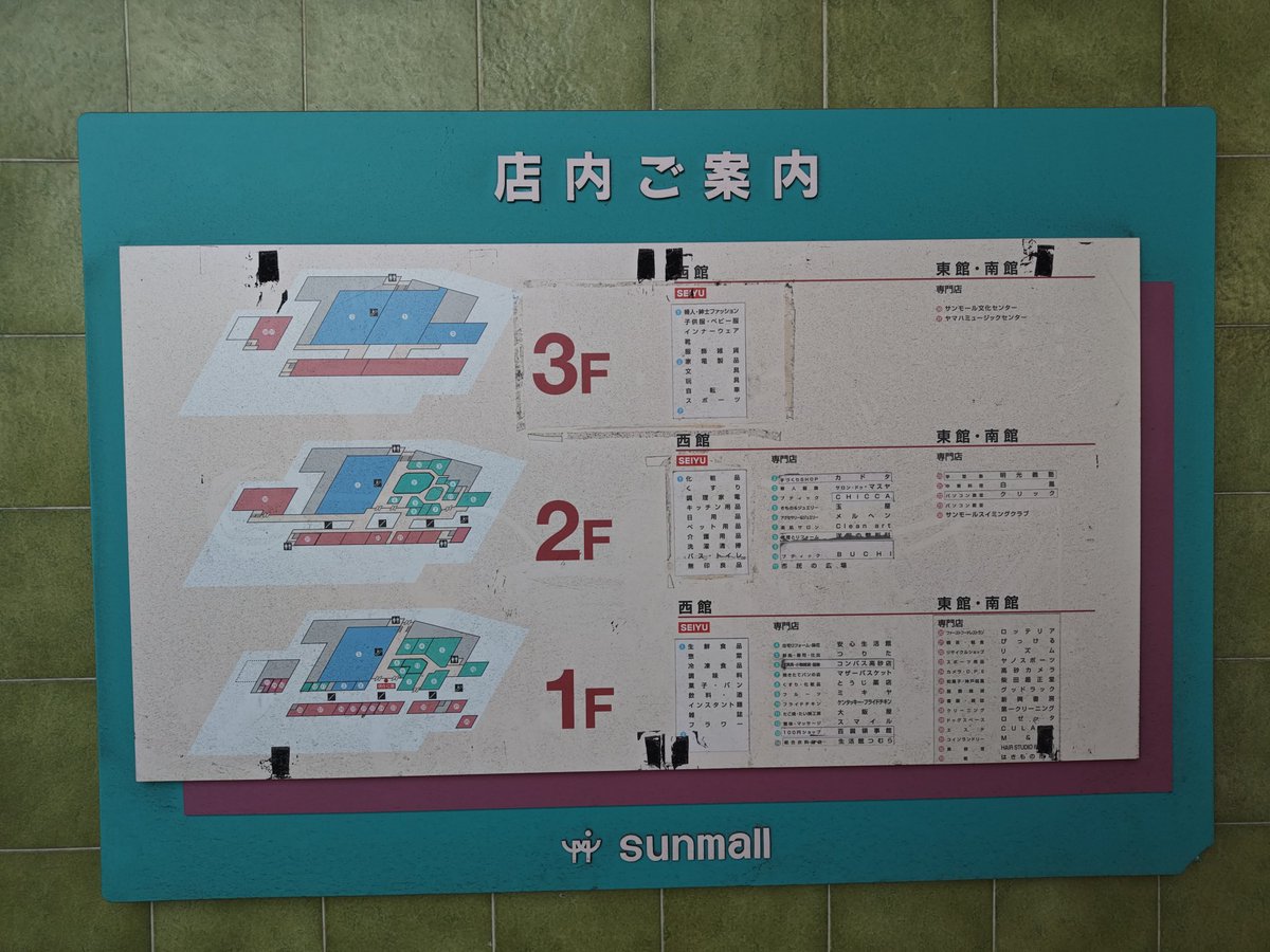 windmill201902's tweet photo. 昨日訪れた
山陽電車高砂駅近くの
サンモール高砂の残骸と
高砂センター街
昔は栄えていたたんだろうな😿 https://t.co/l1lbCZ3lsg