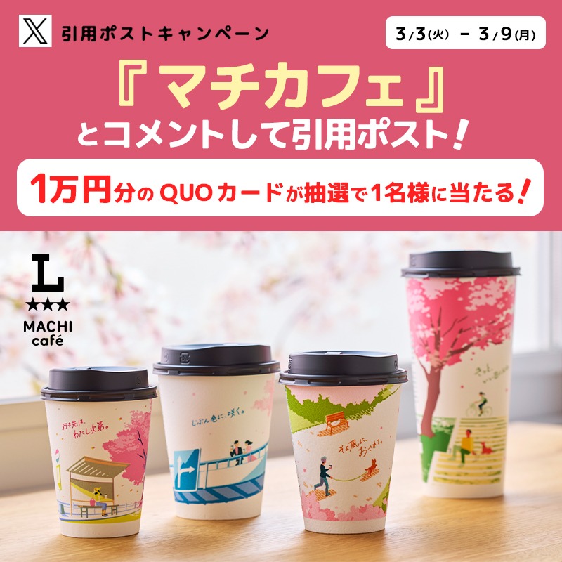 マチカフェ 大好き💓