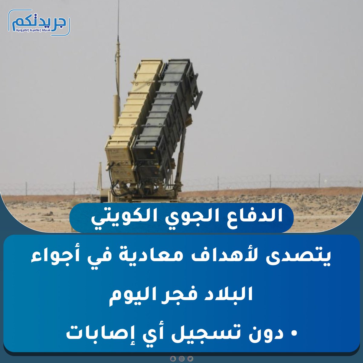 جريدتكم tweet media