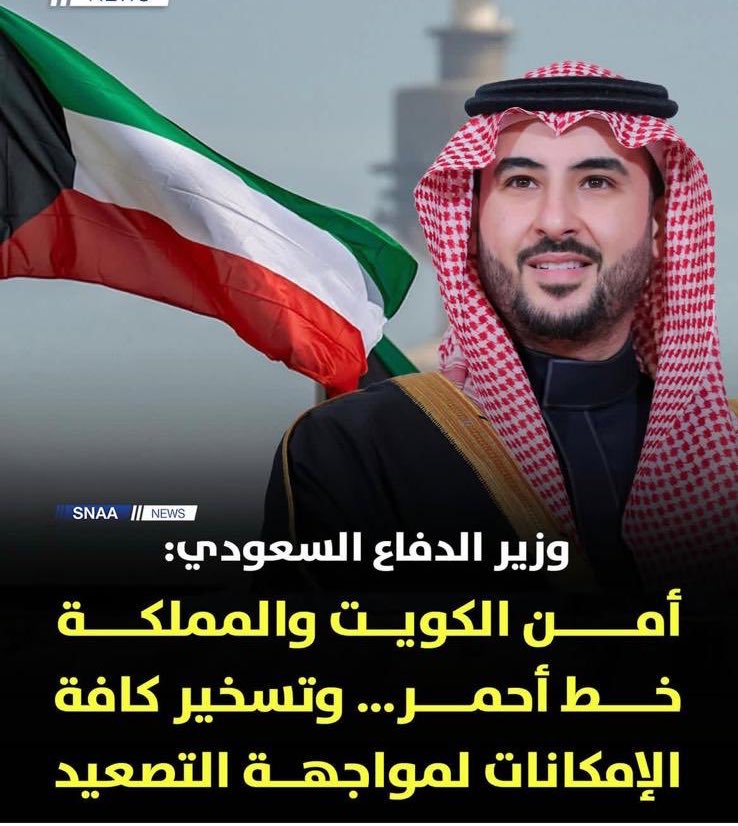 🇸🇦🇰🇼احمد الخياري tweet media