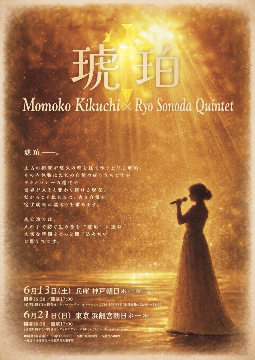 momoko kikuchi 菊池桃子 (@momoko_kikuchi_) / Highlights / X