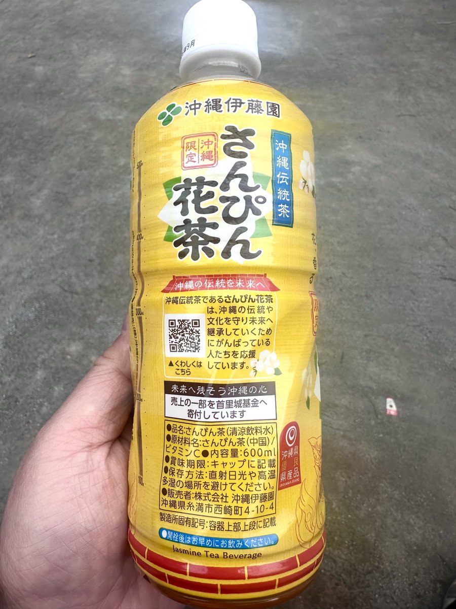 TxAxTxAxT's tweet photo. 沖縄の伝統を未来へ
さんぴん茶(中国) https://t.co/WhOviJCgRE