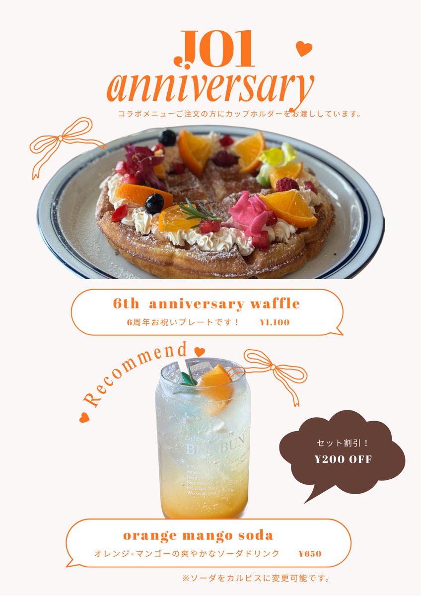 【公式】Cafe and fruits BUNBUN 沖縄アメリカンビレッジ tweet media