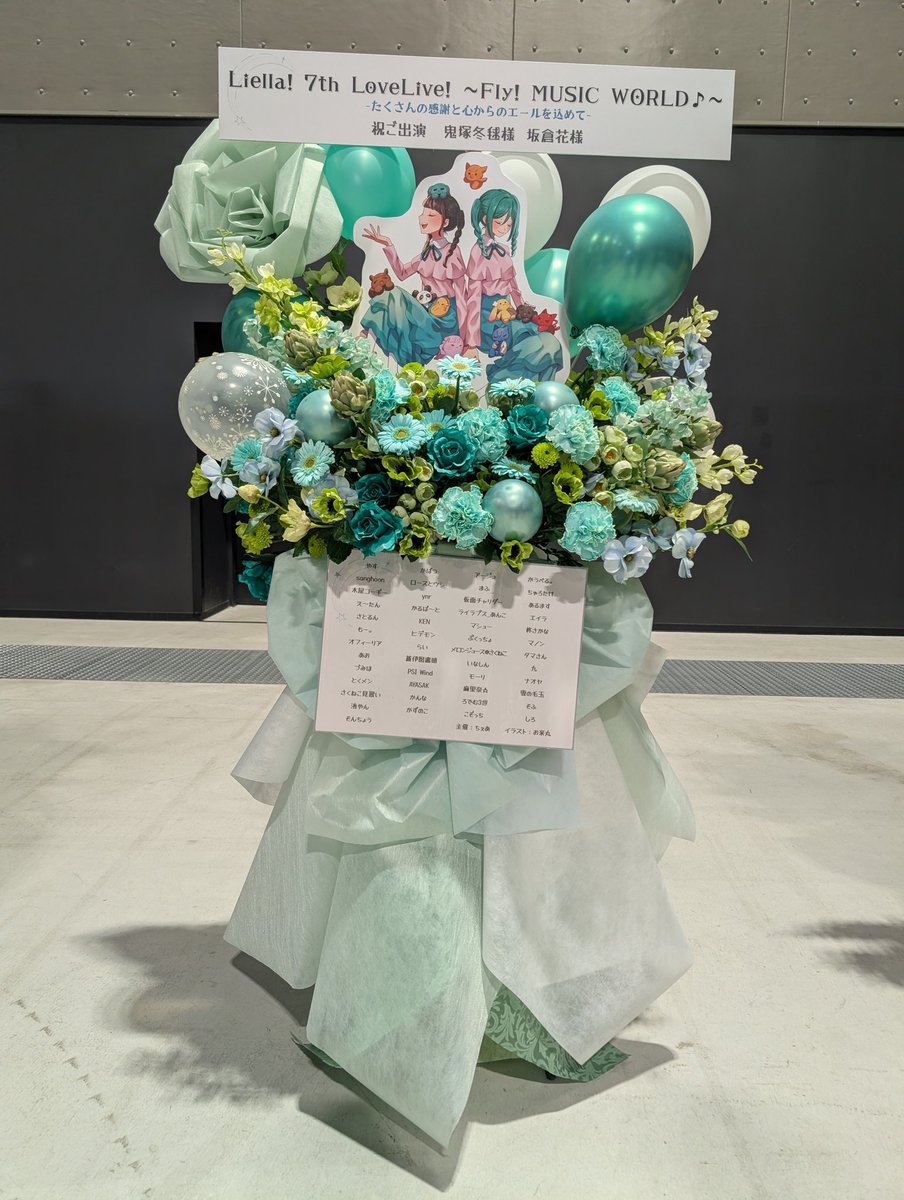 こちらのフラスタに協賛させていただきました💫 すごく鮮やかなお花に