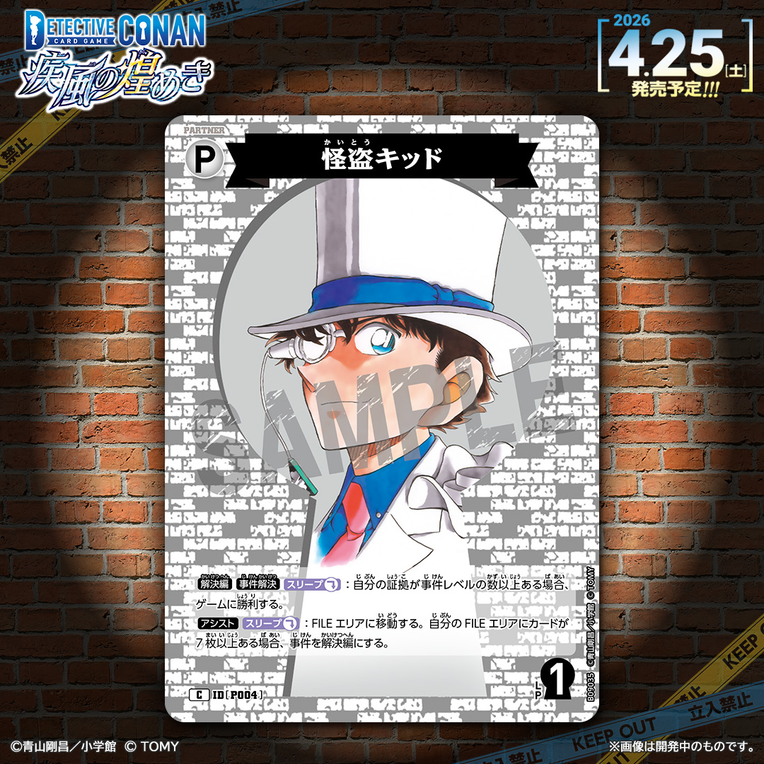 kid様 🔍4/25（土）発売 CT-P09】 「疾風の煌めき」収録カード紹介‼️ 「怪盗