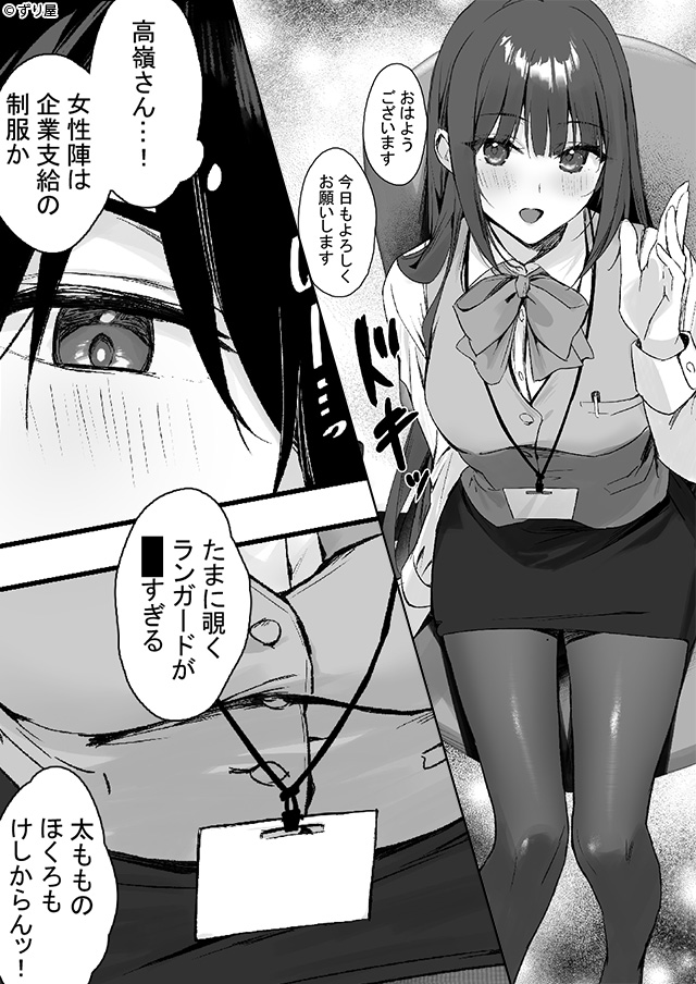 【PR】DLsite_オススメ漫画紹介 tweet media