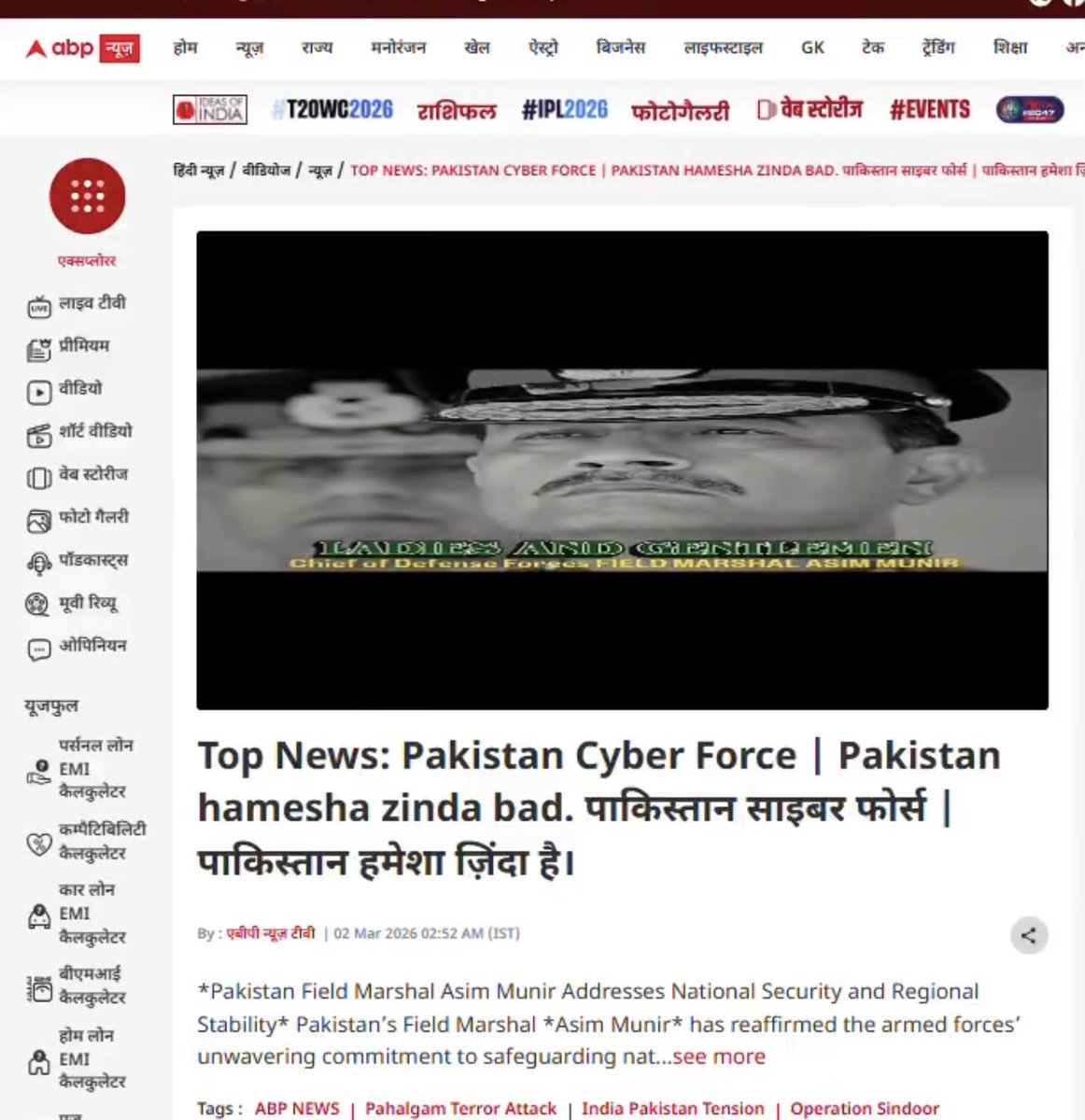 رُمح 🇵🇰 tweet media