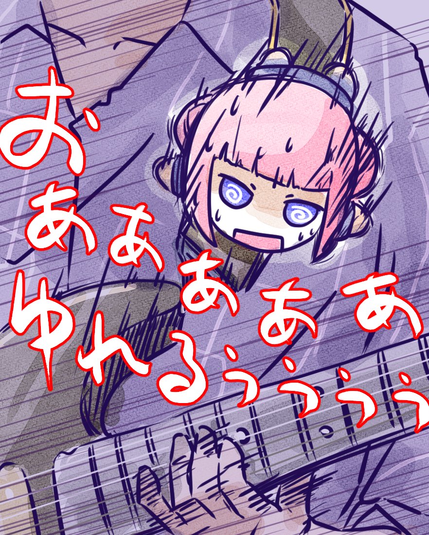 ギターの翔磨さん、花譜ぬいをギターストラップにつけてたみたいで終始こう見えてしまい駄目だった #宿声深愛 #花譜5thワンマン #花譜美術部