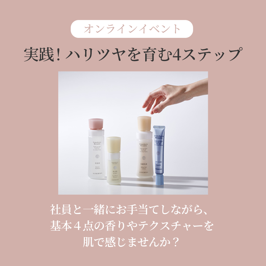 公式】ドモホルンリンクル by 再春館製薬所 (@domo_hada) / Posts / X