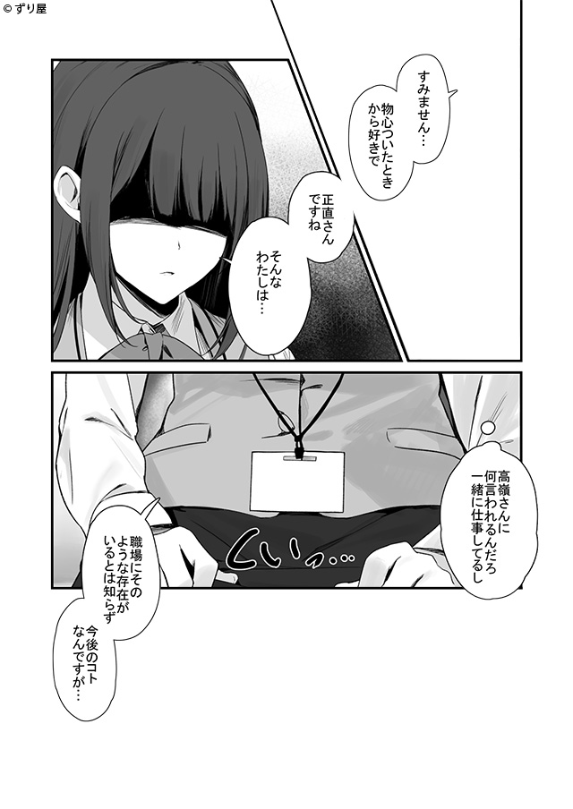 【PR】DLsite_オススメ漫画紹介 tweet media