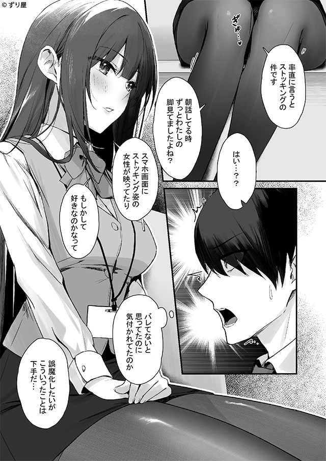 【PR】DLsite_オススメ漫画紹介 tweet media