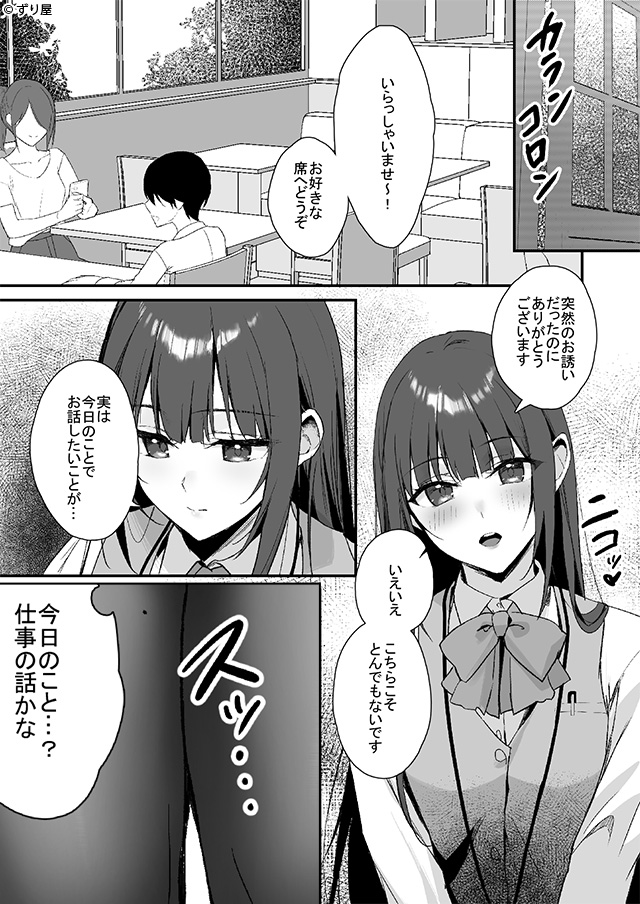 【PR】DLsite_オススメ漫画紹介 tweet media