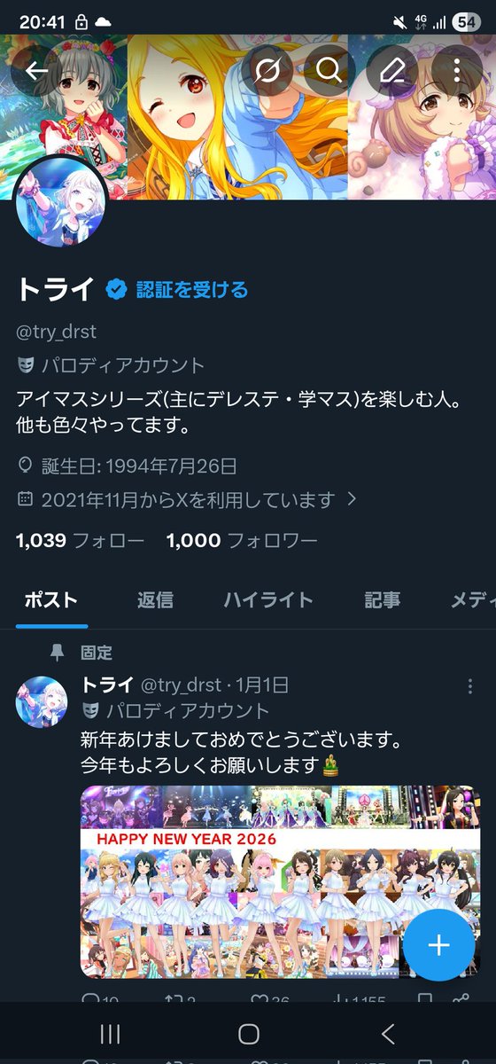 トライ tweet media