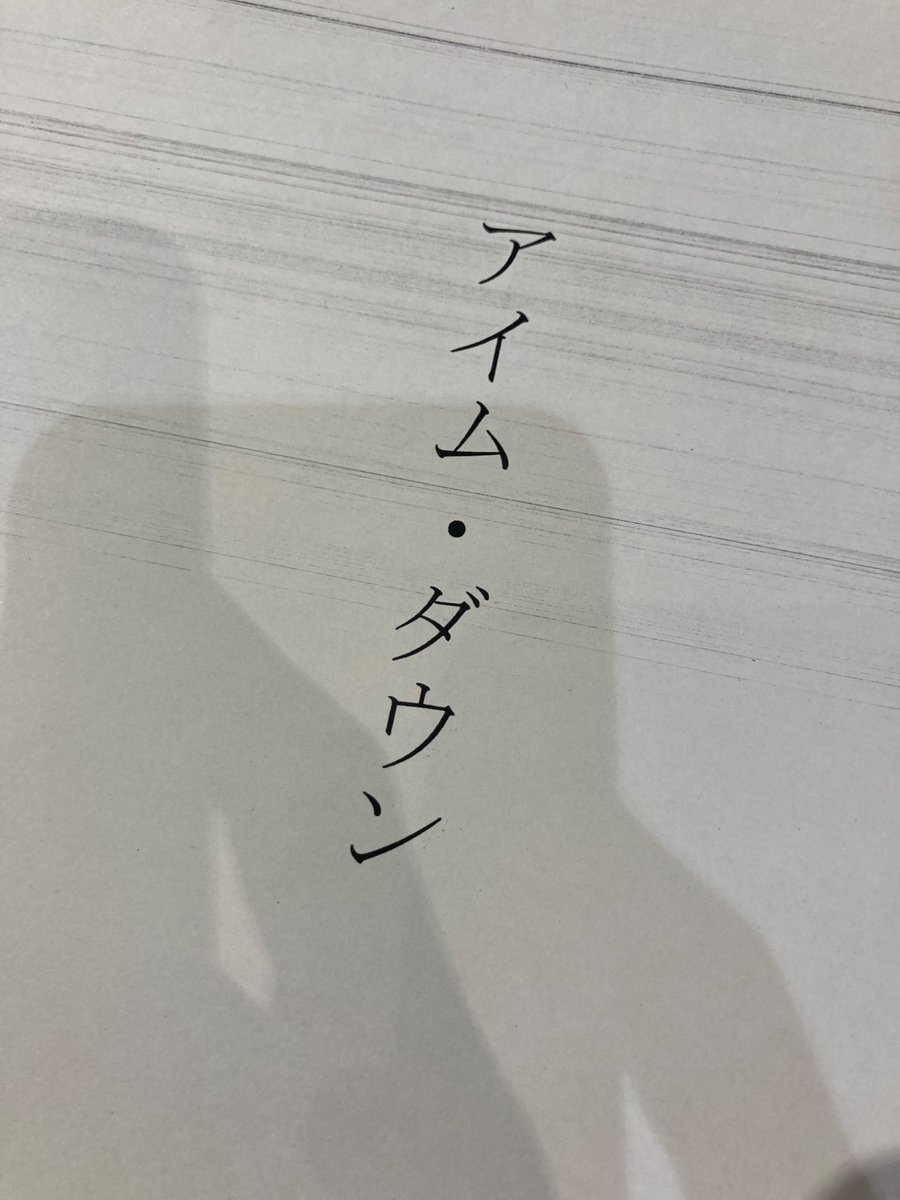 ヒラタダイスケ/dすけ(ふら)@演劇 tweet media