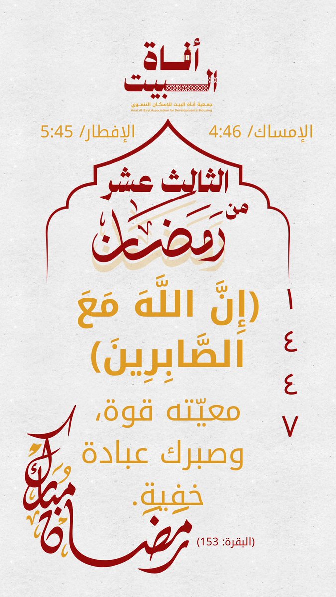 #تقويم_رمضان