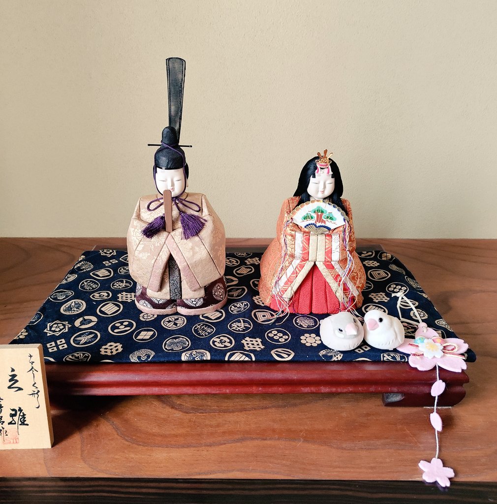 家のお雛様です😊立雛様

子供の頃、友達の家でひな壇の飾りでままごとしたのが楽しくて何故うちはこれ(失礼)なのかと聞いたら、選びに行った時、私がこの２人をじーっと見ていたので決めたそう😌🌸