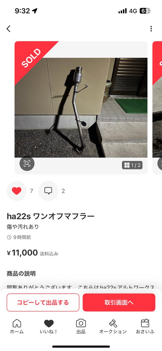 limit_works's tweet photo. マフラー買った！
届くの楽しみ！ https://t.co/sDqn5K26ig