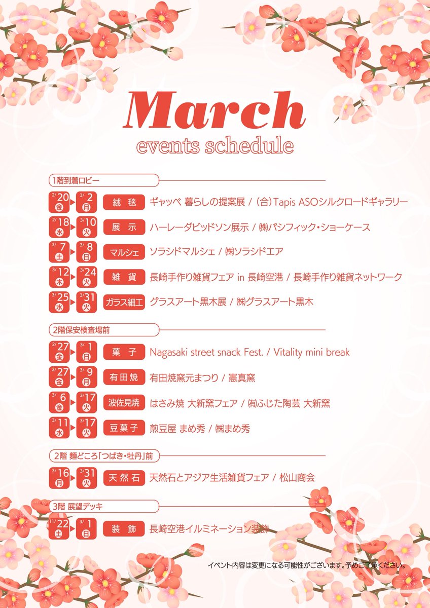 長崎空港【公式】 tweet media
