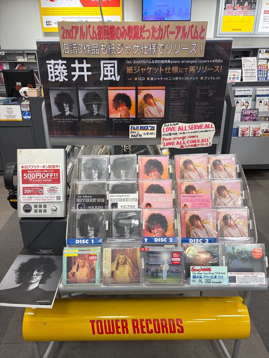 藤井風】 2ndアルバム初回盤のみ収録だったカバーアルバムが『LOVE ALL