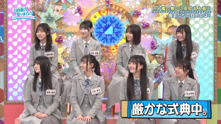 Youta_Masuda's tweet photo. #日向坂で会いましょう :0.6%

#そこ曲がったら櫻坂 :0.7%
#乃木坂工事中 :0.8%
20260301

#世帯視聴率
#リアルタイム
#関東地区
#日向坂46
#松尾桜
#宮地すみれ
#竹内希来里
#上村ひなの
#石塚瑶季
#小西夏菜実
#清水理央
#鶴崎仁香
#金村美玖
#小坂菜緒
#正源司陽子
#平岡海月
#高井俐香
#ひなあい https://t.co/ND2sObtb2S
