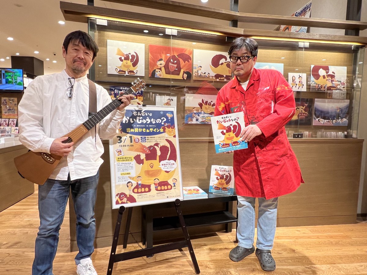 藤本ともひこ@絵本作家 tweet media