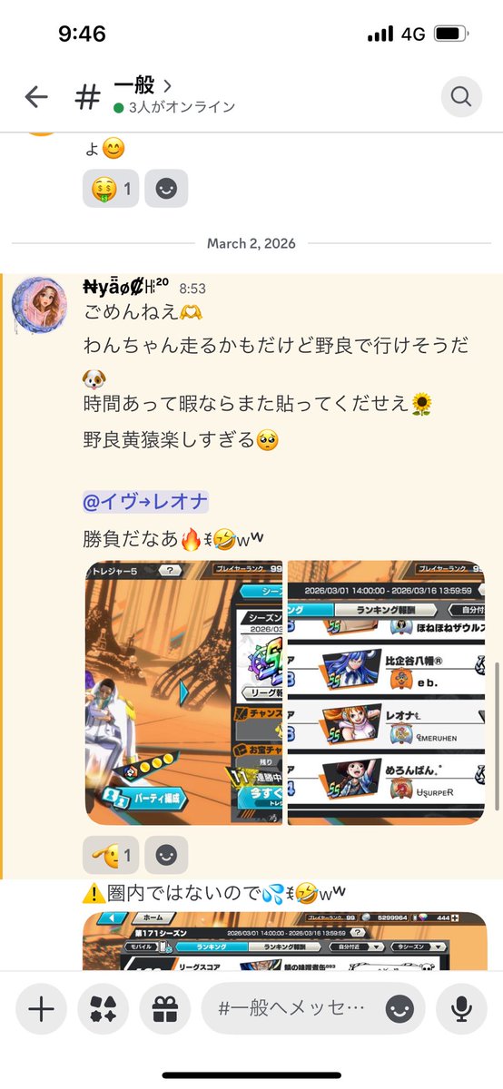 イヴ　レオナ tweet media
