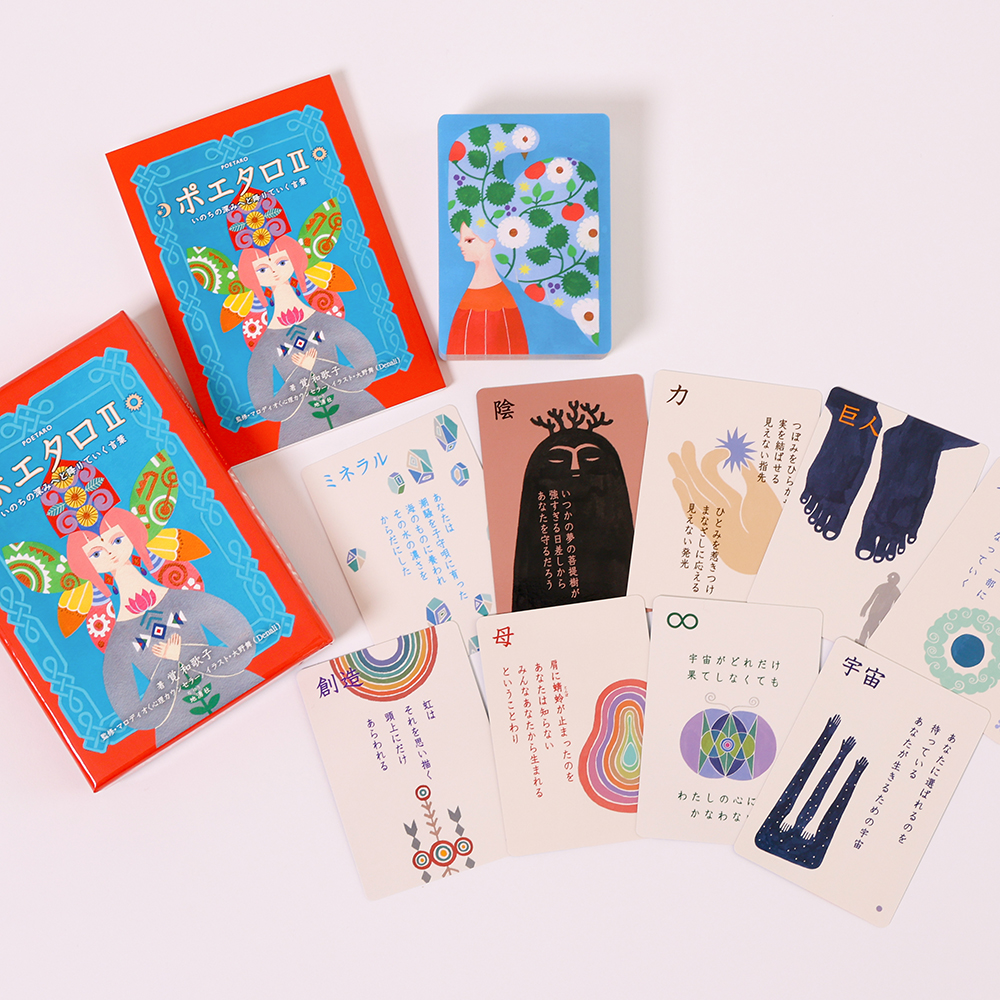 新規取扱カードのお知らせ】 『ポエタロⅡ いのちの深みへと降りていく